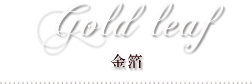 Gold leaf 金箔
